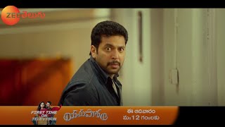 Yamapasam First Time On Television | This Sunday at 12 PM | Jayam Ravi | Zee Telugu