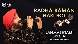 Radha Raman Hari Bol | Daler Mehndi | Janamashtami Special Bhajan 2017 | DRecords