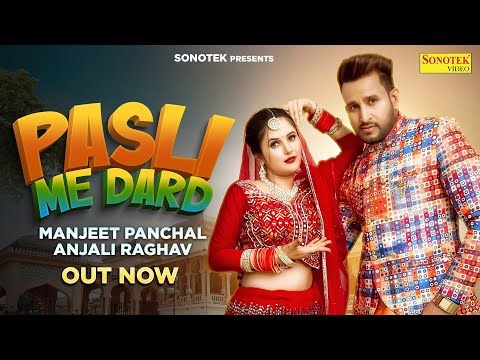 Pasli Me Dard — watch video