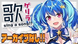 [聽歌] MaiR 突襲台 不存檔歌回