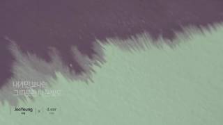 Eng sub MV Ra D x d ear x BrotherSu x Jooyoung   Draw You