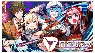 【Pummel Party】V最 炊きたてファジーおにぎり二次会！【ぶいすぽっ！/ 藍沢エマ】