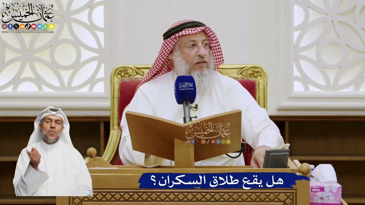 574- هل يقع طلاق السكران؟ - عثمان الخميس