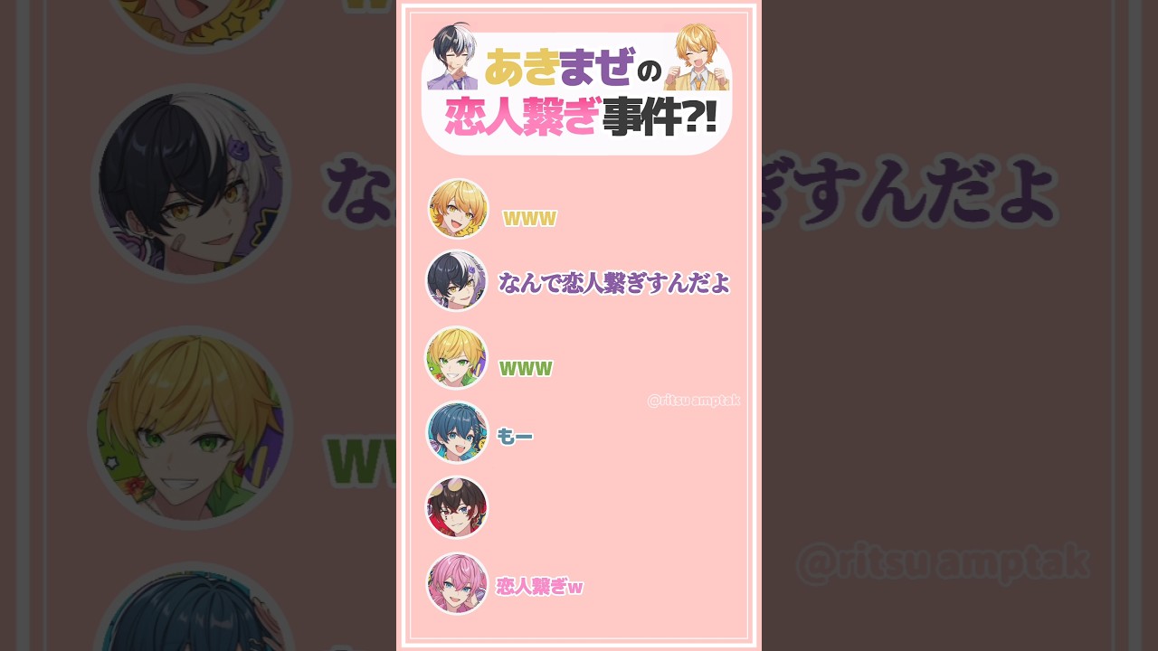 高まりすぎて恋人繋ぎしちゃった人と見事に捕まった人WWW【AMPTAK切り抜き】 #amptakxcolors #amptak