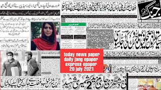 today news paper daily jang | daily jang epaper | daily express epaper 20 july 2021