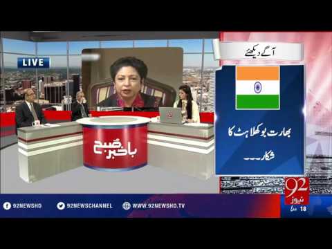 Bakhabar Subh -21-09-2016 - 92NewsHD