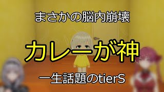 まさかの結末に涙 【切り抜き】マリン船長