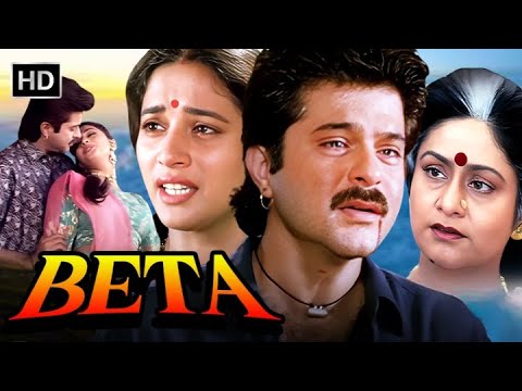 Beta (1992) | Full Movie HD | Anil Kapoor, Madhuri Dixit, Aruna Irani | Romantic Comedy Classic