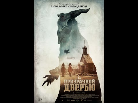 Трейлер №1
