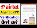 Airtel Mitra App Agent Verification Kaise Karen 2024 Retailer Add New Agent Affidavit Verification