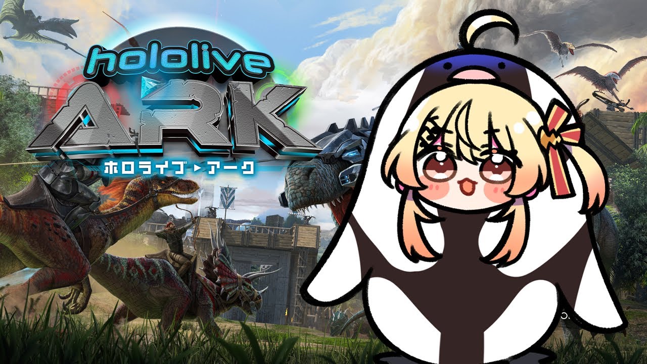 【＃ホロARK】最終日まで楽しむぞ～！～！【音乃瀬奏】#hololiveDEV IS #ReGLOSS