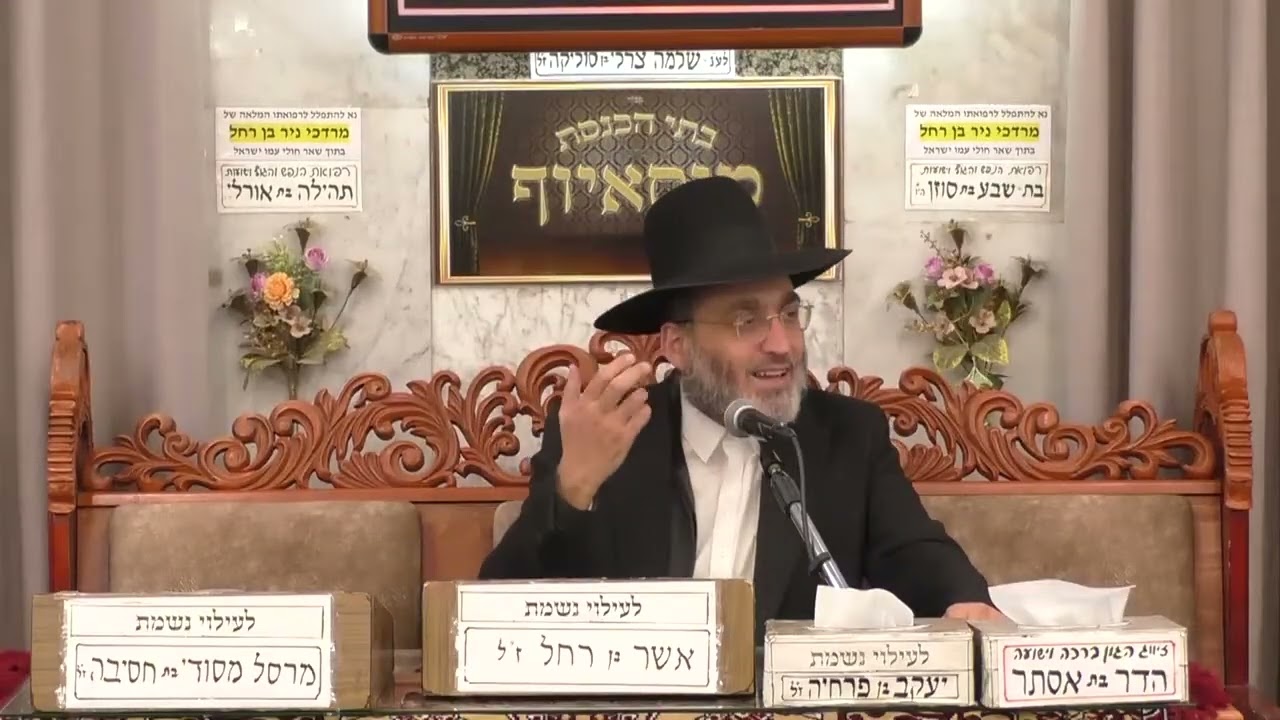 הרב פנחס רז | בעניין הפרשה - ויחי מידותיו של יוסף הצדיק | מוסאיוף