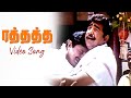 Raththatha VIdeo Song Periya Kudumbam Ilaiyaraaja Prabhu K J Yesudas