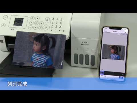 Epson iPrint iOS系統 聲控列印/掃描設定教學