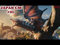 JAPANESE COMMERCIALS 86 November 2022