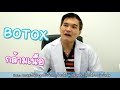 เมโสแฟตเหนียง