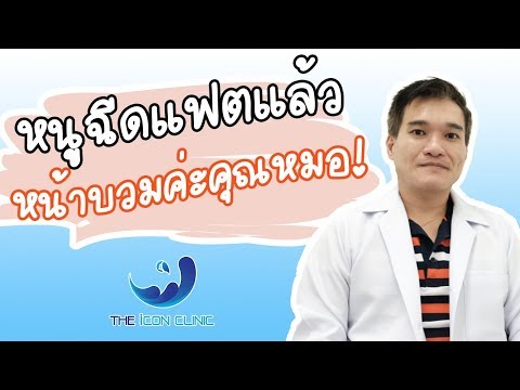 เมโสแฟตเหนียง