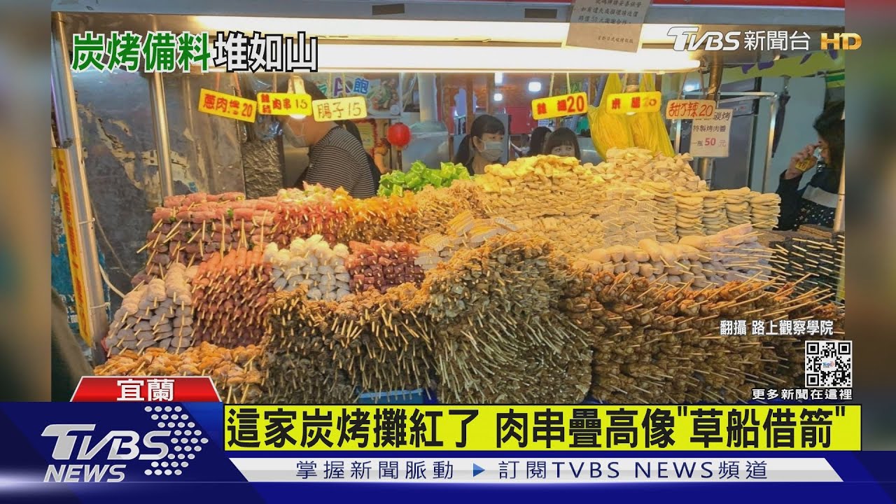 這家炭烤攤紅了 肉串疊高像「草船借箭」