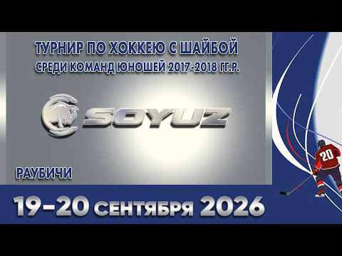 20.09.2026. SC. 2017-18. ЛС. Пираньи - Динамо-Джуниверс-2
