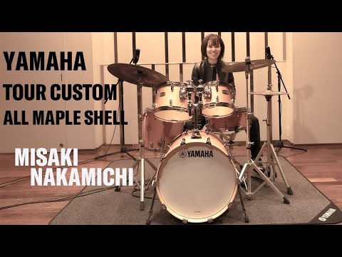 【ヤマハドラム】Tour Custom All Maple Shell meets 中道みさき