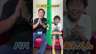 同時に拍手チャレンジ！ラストに奇跡が起きた！ #チャンネル登録者数100万人になる