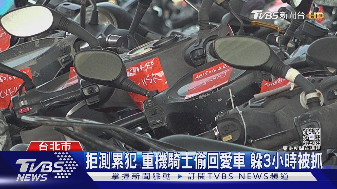影音/酒駕拒測累犯沒繳36萬!重機騎士翻牆闖保管場「偷回愛車」