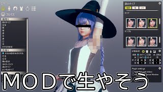 [Honey Select2]MODを使ったいい感じのを紹介