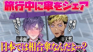 ベンタクロウの天然が炸裂して赤面する浮奇⁉️日本旅行中に相合傘状態になる2人…⁉️【ベンタクロウ ブリンガー｜浮奇・ヴィオレタ｜NIJISANJI EN｜にじさんじ】（日本語字幕）