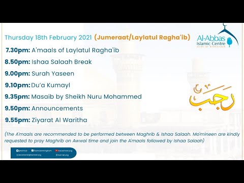 Eve 6th Rajab 1442 - A'maals of Laylatul Ragha'ib and Thursday Night Majlis