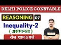 DELHI POLICE CONSTABLE Reasoning By Vinay Sir Class 07 Inequality
