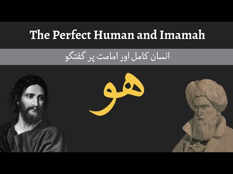 The Perfect Human (Insan al-Kamil) and Imamah | Ustadh Hasnain Naqvi