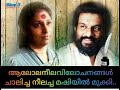 Alola Neela Vilochanangal ആലോലനീലവിലോചനങ്ങൾചാലിച്ച �