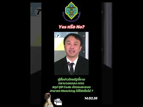 คลิกเพื่อดูคลิปวิดีโอ