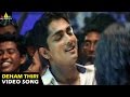 Yuva Songs | Deham Thiri Video Song | Siddharth, Trisha, Suriya | Sri Balaji Video