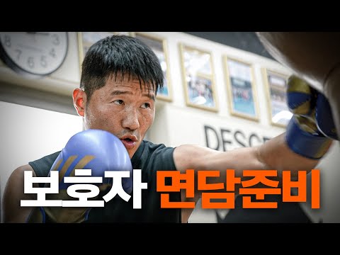 전직 복싱선수 강형욱. 다시 링 위에 오르다