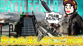 BFといえばやっぱコレ！「64人対戦」の楽しさにナインさんもご満悦 | BF2042