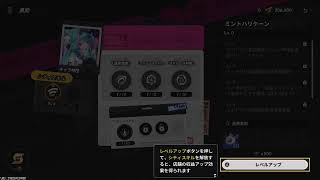 PS5　NTE　のんびり　ネタバレあり