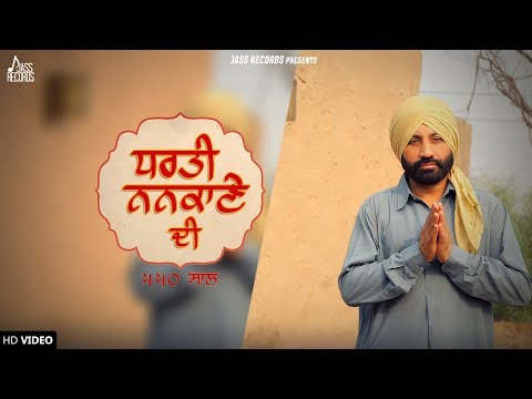 Dharti Nankane Di — watch video