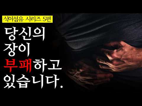 What foods rot in the intestines? [Dietary fiber part 5] We were fooled | 플로리다 한인 닷컴