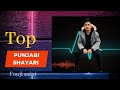 Top Punjabi Shayari ️ Fouji Saini Punjabishayari Trending Trendingshorts
