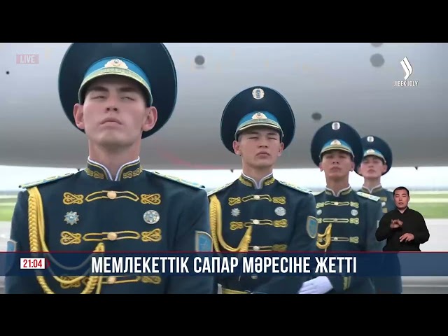Мемлекет басшысы Корея Президентін елорда әуежайынан шығарып салды
