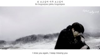 Hyorin (효린) [SISTAR] - I Miss You (보고싶어) FMV (Uncontrollably Fond OST Part 5)[Eng Sub + Rom + Han]