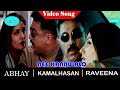 Nee Kannulalo Video Song Abhay Movie Songs Kamal Hassan Raveena Tandon
