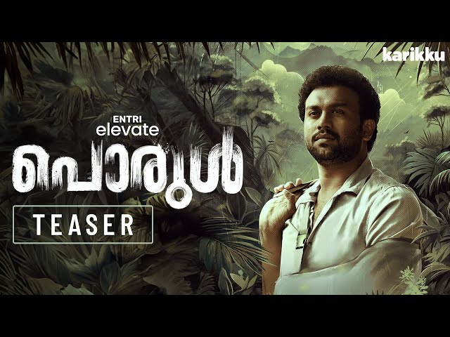 Entri Elevate “PORUL” | Teaser | WEBSERIES | KARIKKU