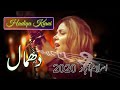 Hadiqa Kiani | Dhamal | Bulleh Shah | Hadiqa Kiyani Best Ever Live Concert | Latest 2020 | Islamabad