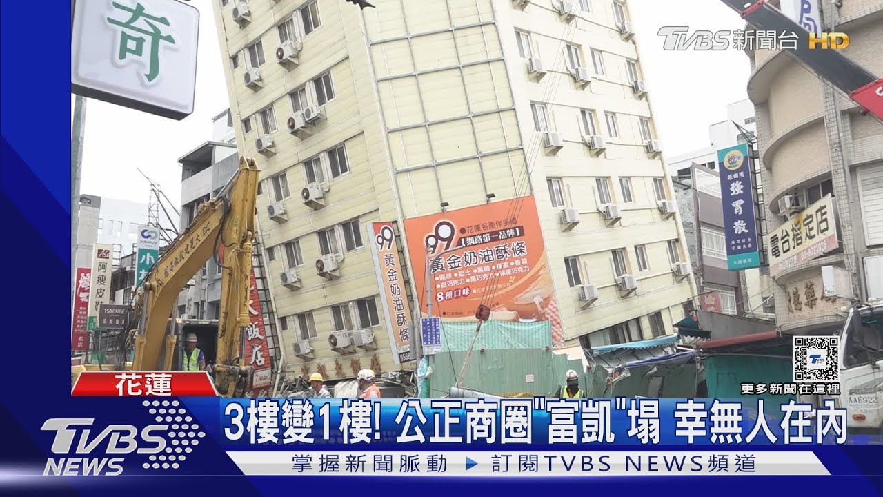 震後樓塌了!花蓮「富凱大飯店」傾斜12度 拆除時程曝