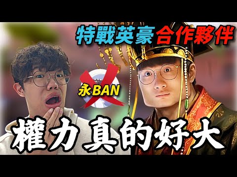 【idoce精華】乖兒子權力真的好大...