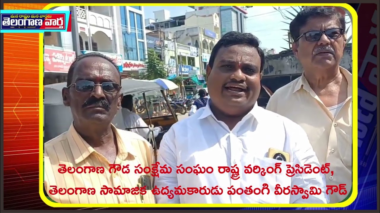 సర్దార్ సర్వాయి పాపన్న  గౌడ్ పోరాట స్ఫూర్తితో ఉద్యమించాలి  