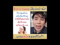 เมโสแฟต ยี่ห้อไหนดี