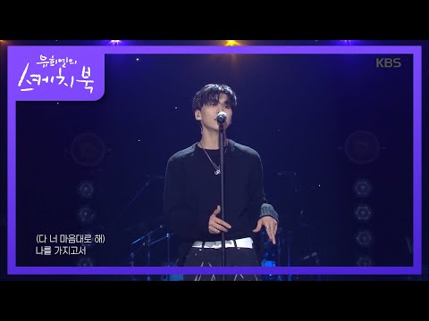 콜드 - 마음대로 [유희열의 스케치북/You Heeyeol’s Sketchbook] 20200710